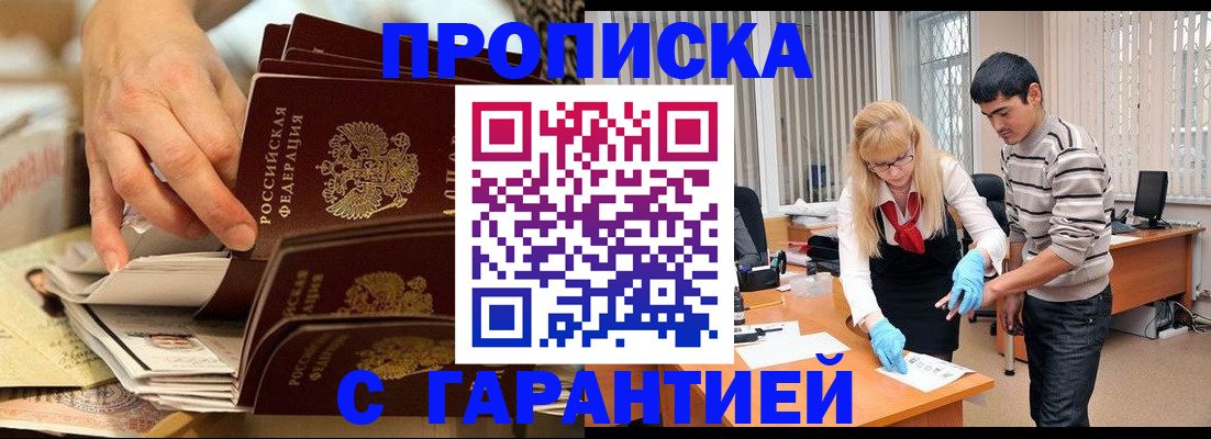 пропишу в квартире в Бузулуке
